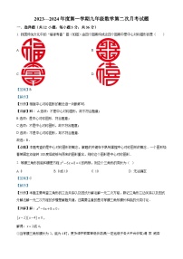 内蒙古自治区通辽市科尔沁左翼中旗科尔沁左翼中旗保康第二中学2023-2024学年九年级上学期12月月考数学试题