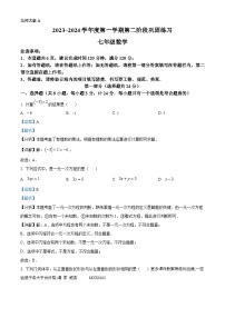 陕西省咸阳市彬州市2023-2024学年七年级上学期第二次月考数学试题