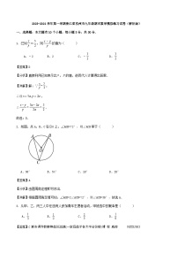 浙江省杭州市2023-2024学年上学期九年级期末数学模拟练习试卷(1)