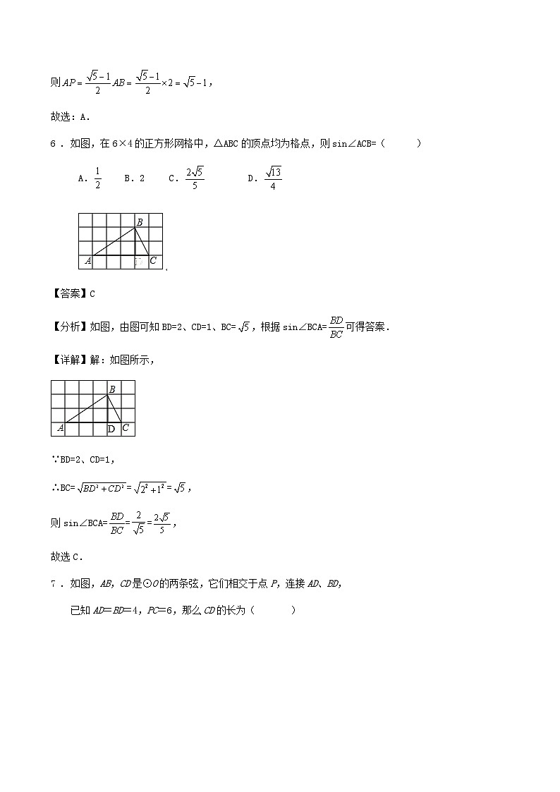 浙江省杭州市2023-2024学年上学期九年级期末数学模拟练习试卷(1)第3页