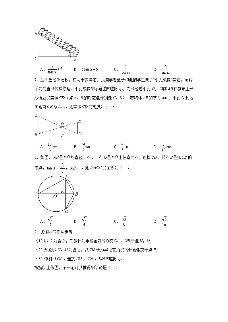 山东省济南市2023-2024学年上学期九年级数学期末模拟试题02