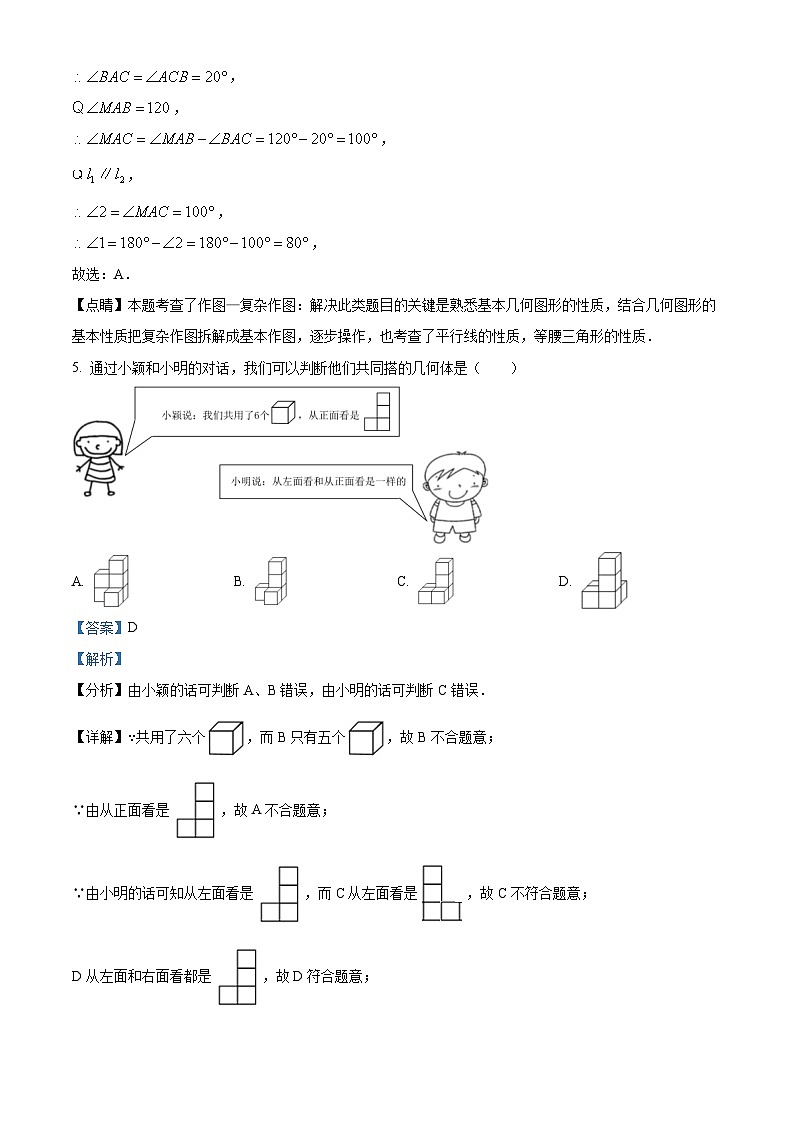 精品解析：2023年广东省深圳中学共同体中考二模数学试卷（期中）03