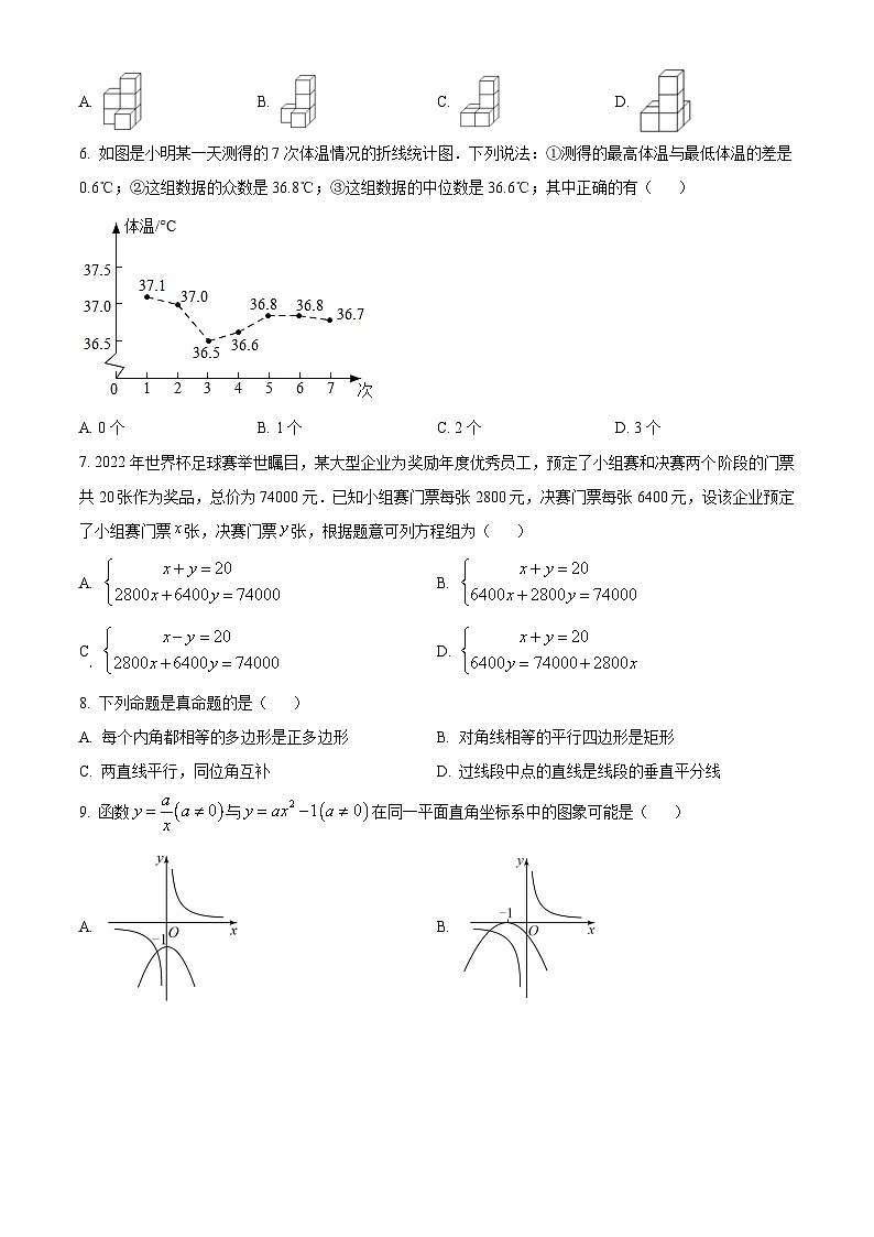 精品解析：2023年广东省深圳中学共同体中考二模数学试卷（期中）02