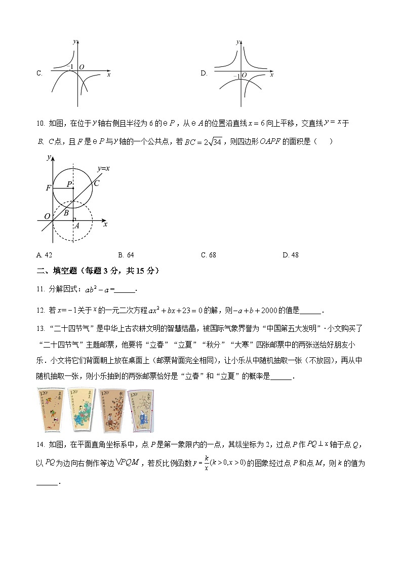 精品解析：2023年广东省深圳中学共同体中考二模数学试卷（期中）03