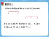 北师大版数学七年级下册5.3 简单的轴对称现象（第2课时）同步课件