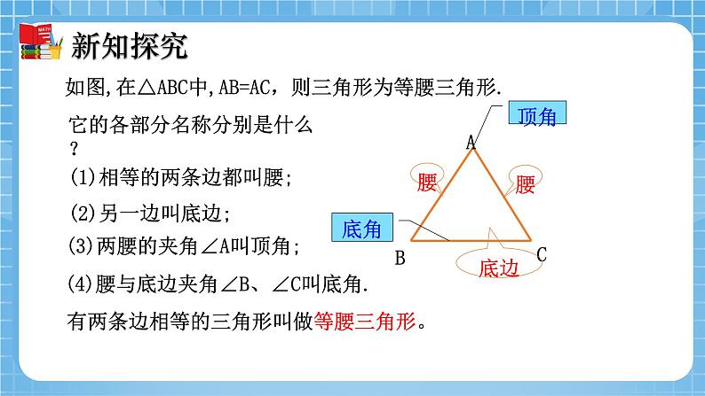 北师大版数学七年级下册5.3 简单的轴对称现象（第1课时）同步课件05