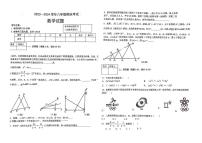 黑龙江省佳木斯市富锦市实验中学2023-2024学年八年级上学期1月期末数学试题