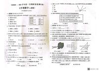 甘肃省陇南市西和县2023-2024学年七年级上学期1月期末数学试题