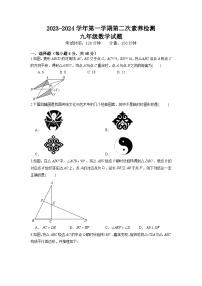 山东省禹城市大程中学2023-2024学年上学期九年级数学第二次月考试题