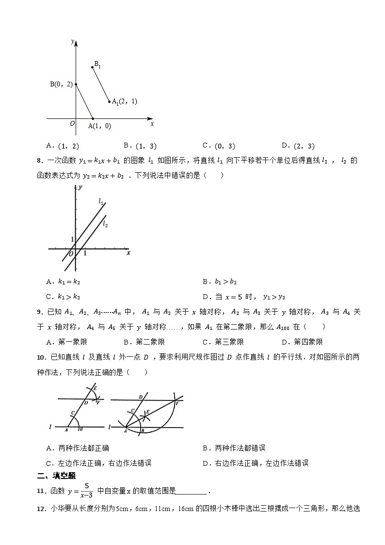 安徽省淮南市2020-2021学年八年级上学期数学期末试卷02
