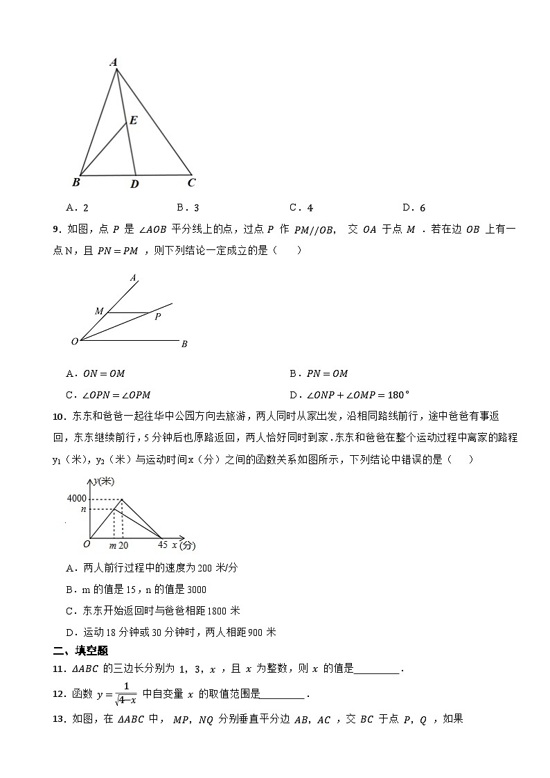 安徽省合肥市肥东县2020-2021学年八年级上学期期末数学试卷02