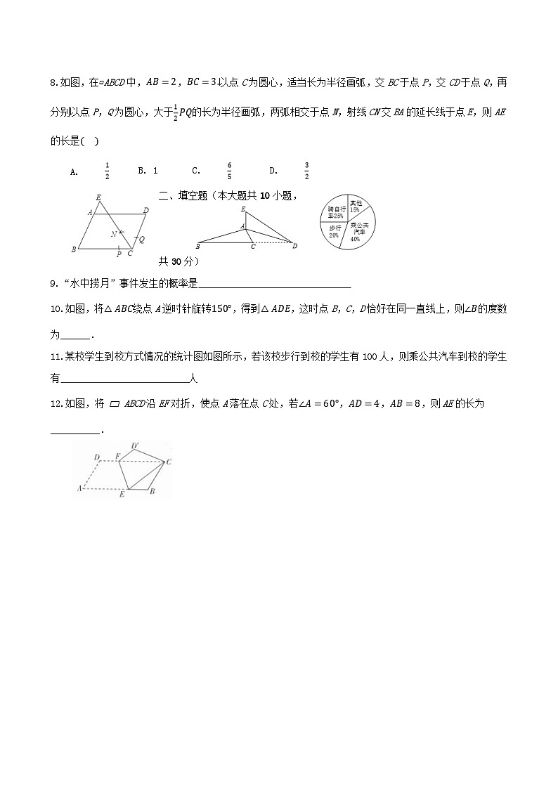 2020-2021学年江苏省扬州市仪征市八年级3月月考数学试题及答案第2页