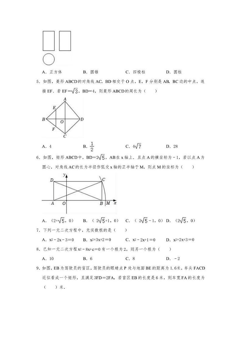 2023-2024学年北师大新版九年级上册数学期中复习试卷(含答案)02