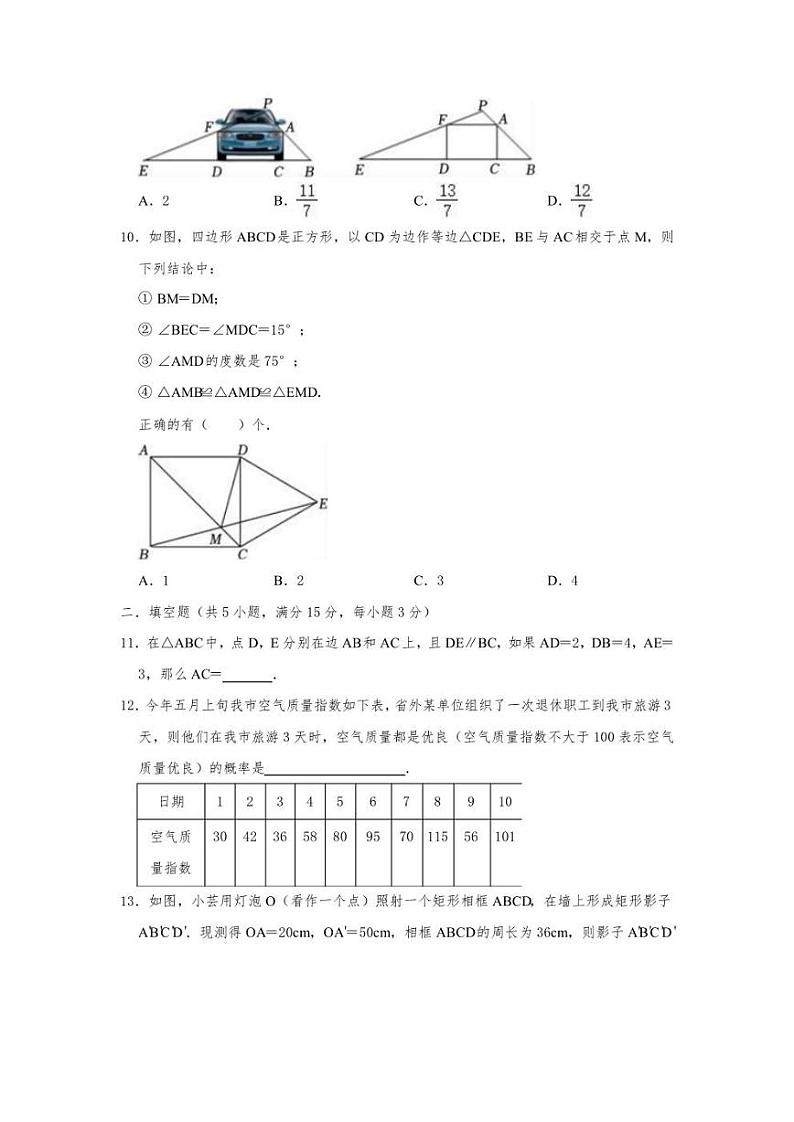2023-2024学年北师大新版九年级上册数学期中复习试卷(含答案)03