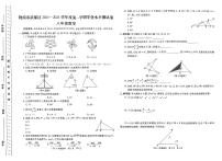 甘肃省陇南市武都区城关中学2023-2024学年八年级上学期期末考试数学试卷