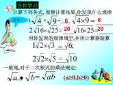 16.2 二次根式的乘除 教学课件 2022—2023学年人教版数学八年级下册