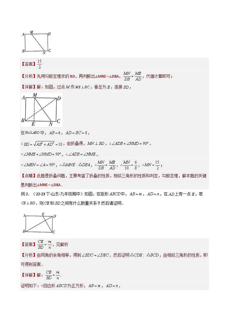 全等与相似三角形中的基本模型之十字架模型（解析版）第2页