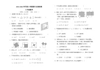 内蒙古自治区呼伦贝尔市阿荣旗2023-2024学年八年级上学期期末考试数学试题