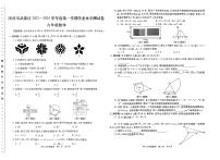 甘肃省陇南市武都区2023-2024学年九年级上学期期末考试数学试卷