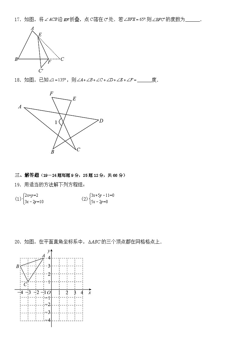 北师大版数学八年级上册精品期末复习考试卷（含详细解析）03