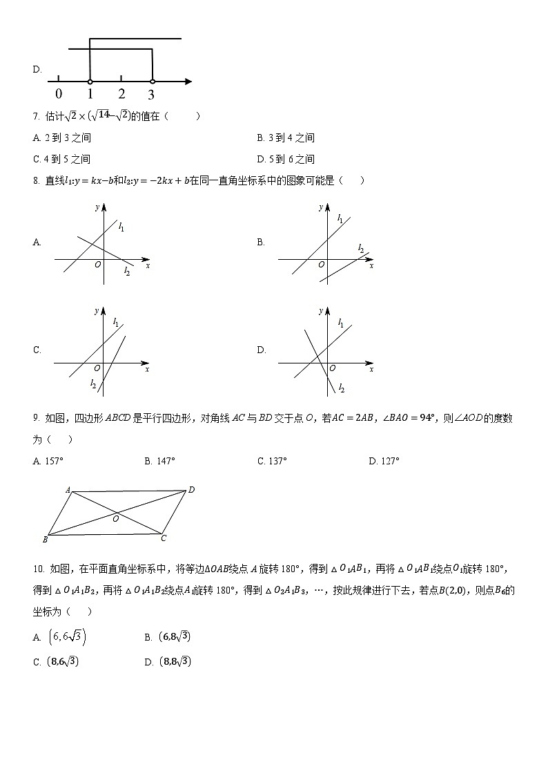 北师大版数学八年级上册精品期末模拟试卷（含详细解析）02