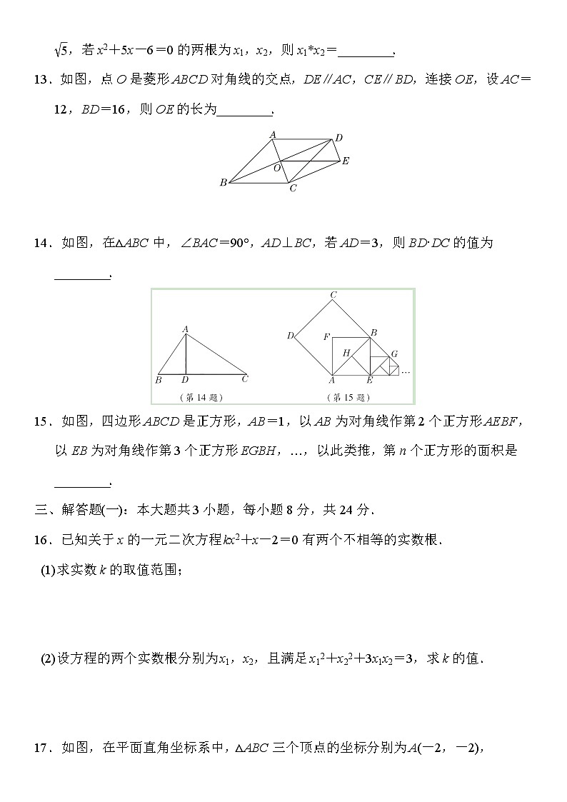 北师大版数学九年级上册精品期末复习考试试卷（含详细解析）第3页