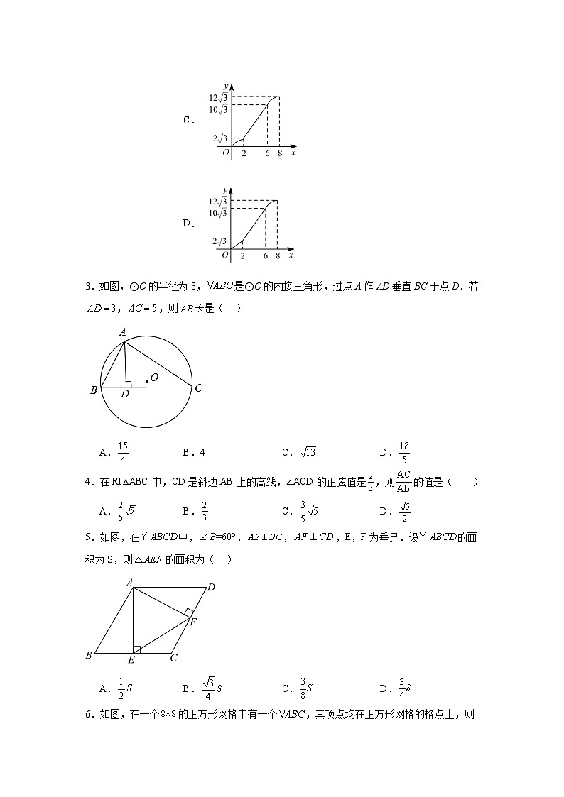 苏科版数学九年级下册第七章锐角三角函数期末章节基础练习02