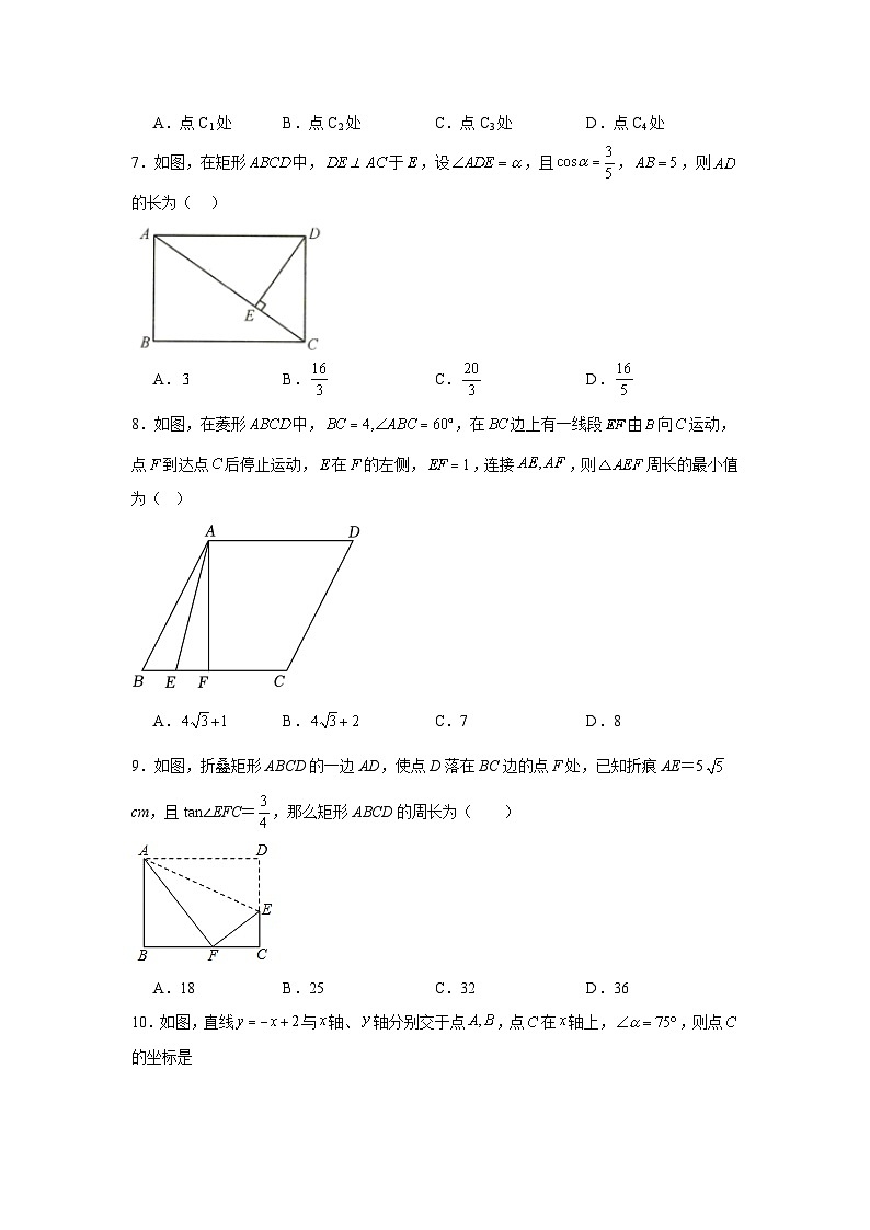 苏科版数学九年级下册第七章锐角三角函数期末章节拔高练习03