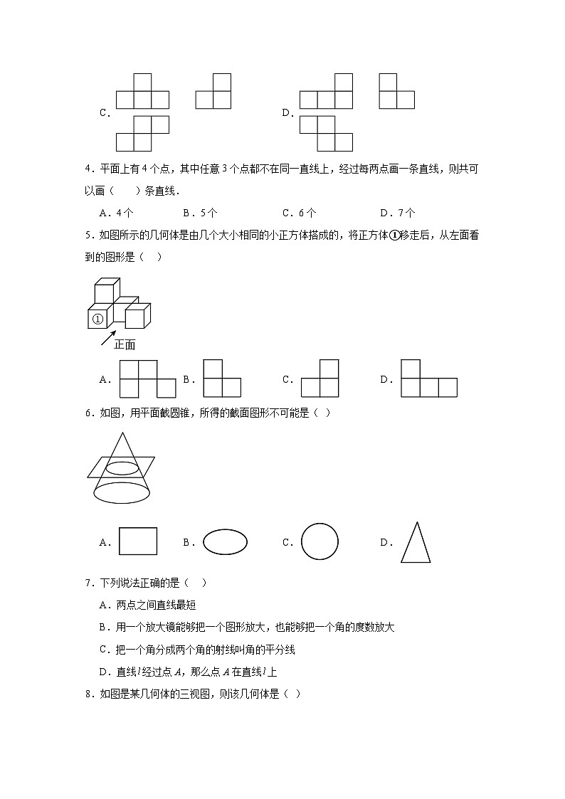 华东师大版数学七年级上册第四章图形的初步认识期末章节拔高练习第2页