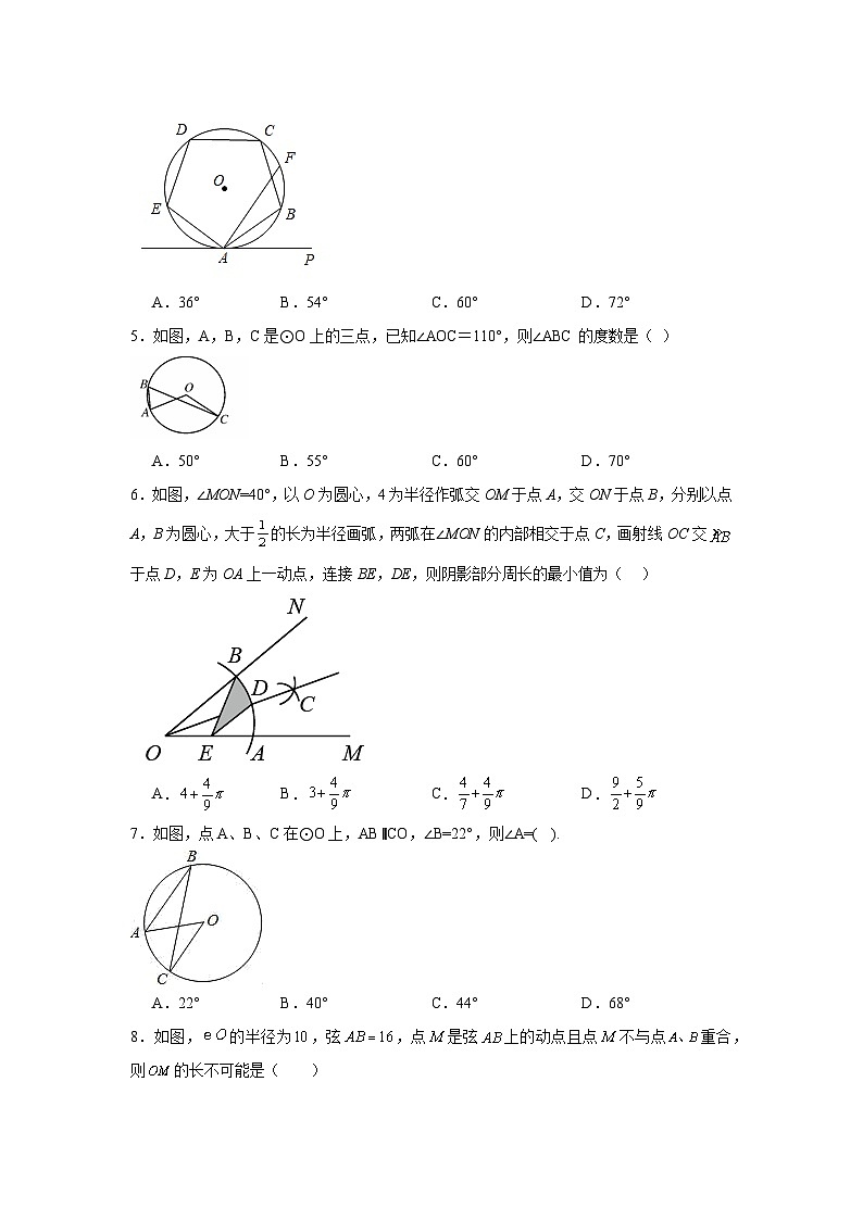 华东师大版数学九年级下册第二十七章圆章节提升练习02