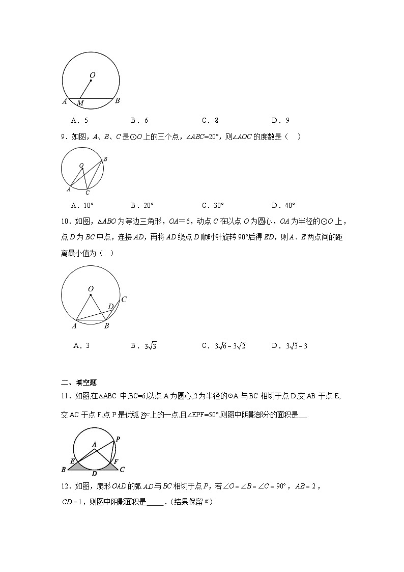 华东师大版数学九年级下册第二十七章圆章节提升练习03