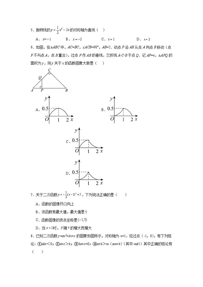华东师大版数学九年级下册第二十六章二次函数章节拔高练习02