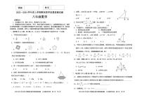 内蒙古呼伦贝尔市莫旗2023-2024学年八年级上学期期末教学质量监测数学试题