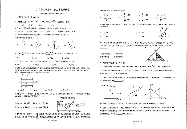 山东省青岛市崂山区实验学校（五四制）2023-2024学年八年级上学期12月数学月考试卷01