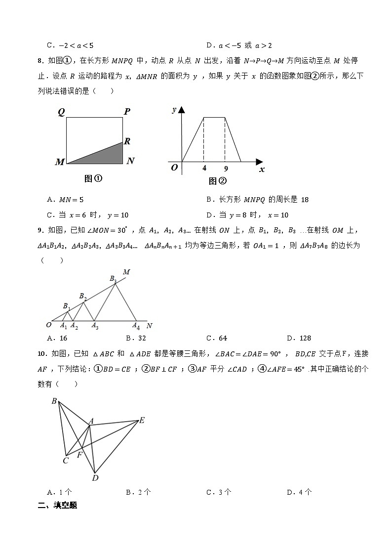 安徽省滁州市全椒县2020-2021学年八年级上学期数学期末试卷02