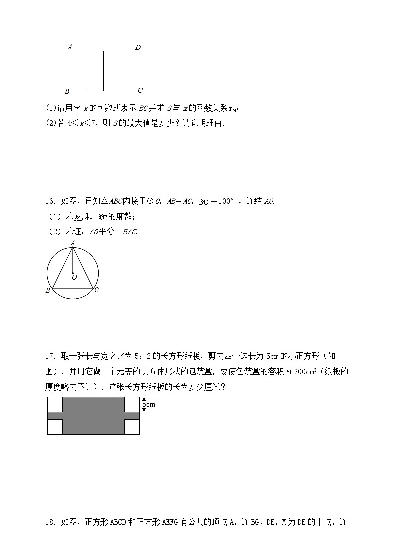 九年级上学期期末数学必刷卷(人教版 含解析)03