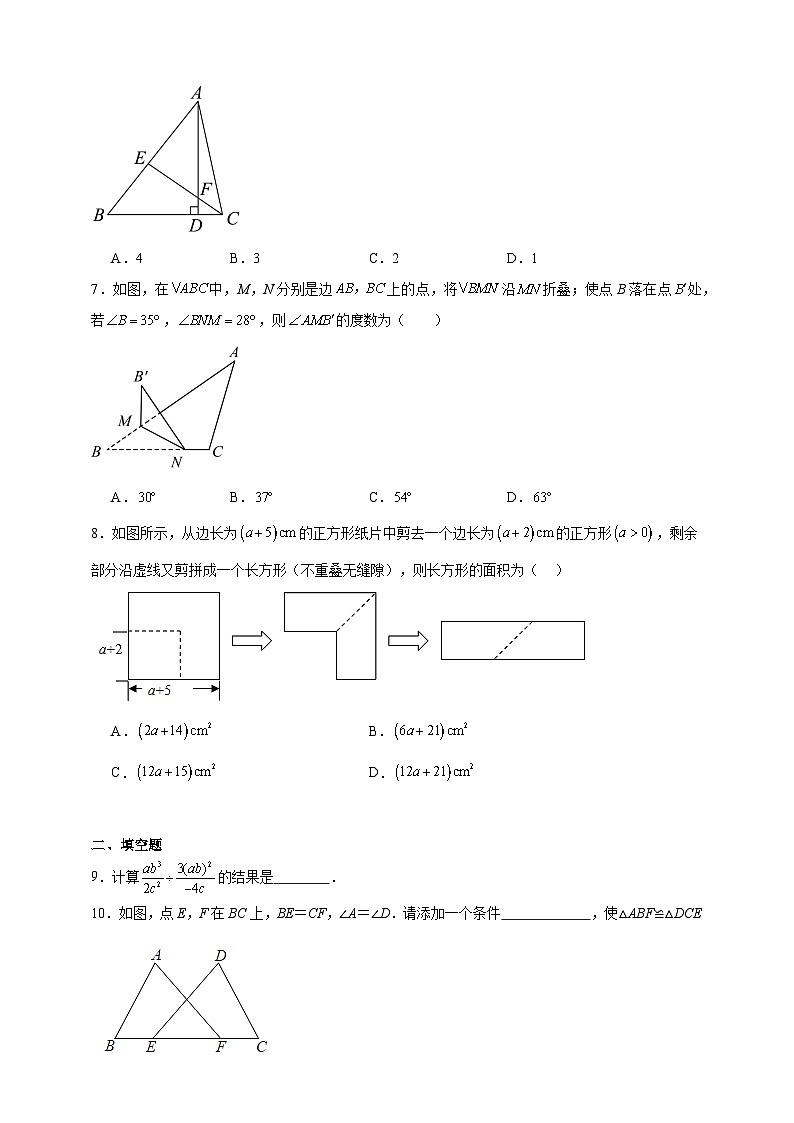 期末重难点模拟练习卷（一）2023-2024学年数学八年级上册人教版（含解析）02