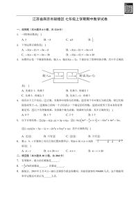 鼓楼区七上期中数学试卷