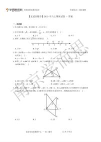 【玄武区数学】2019年八上期末试卷+答案