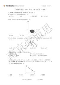 【鼓楼区数学】2019年八上期末试卷+答案