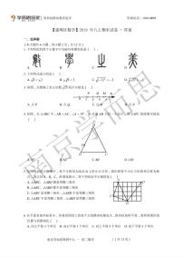 【建邺区数学】2019年八上期末试卷+答案