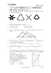 【秦淮区数学】2019年八上期末试卷+答案