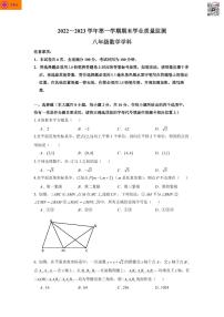 江苏省南京市建邺区2022-2023学年八年级上学期数学期末试卷