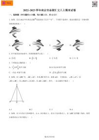 江苏省南京市鼓楼区金陵汇文学校2022-2023学年八年级上学期期末数学试题