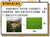 16.2 第1课时 二次根式的乘法 8年级人教数学下册{课件+教案+导学案]