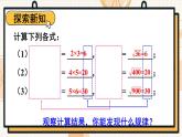 16.2 第1课时 二次根式的乘法 8年级人教数学下册{课件+教案+导学案]