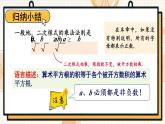16.2 第1课时 二次根式的乘法 8年级人教数学下册{课件+教案+导学案]