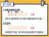 16.2 第2课时 二次根式的除法 8年级人教数学下册{课件+教案+导学案]