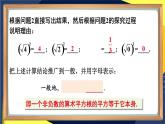 16.1 第2课时 二次根式的性质 8年级人教数学下册{课件+教案