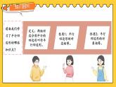 18.1.1  第2课时 平行四边形对角线的性质 8年级人教数学下册{课件+教案]